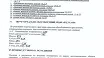Готовая фирма с лицензией на ювелирку